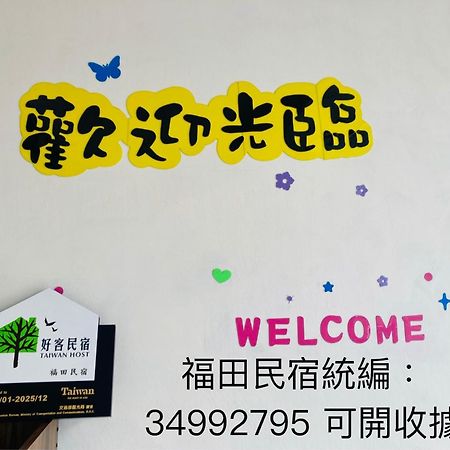 Guanshan Fukuda Homestay Ngoại thất bức ảnh