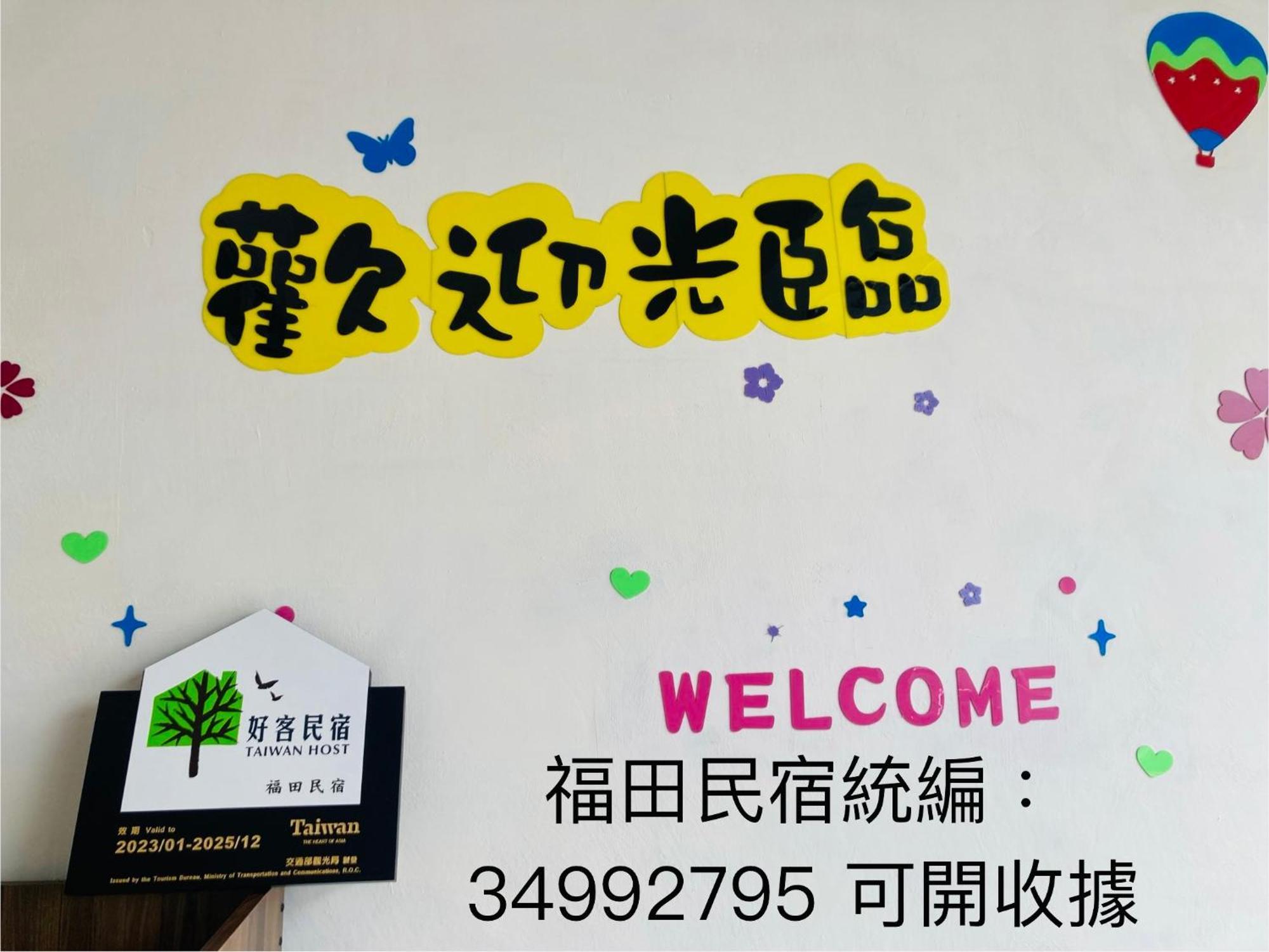 Guanshan Fukuda Homestay Ngoại thất bức ảnh